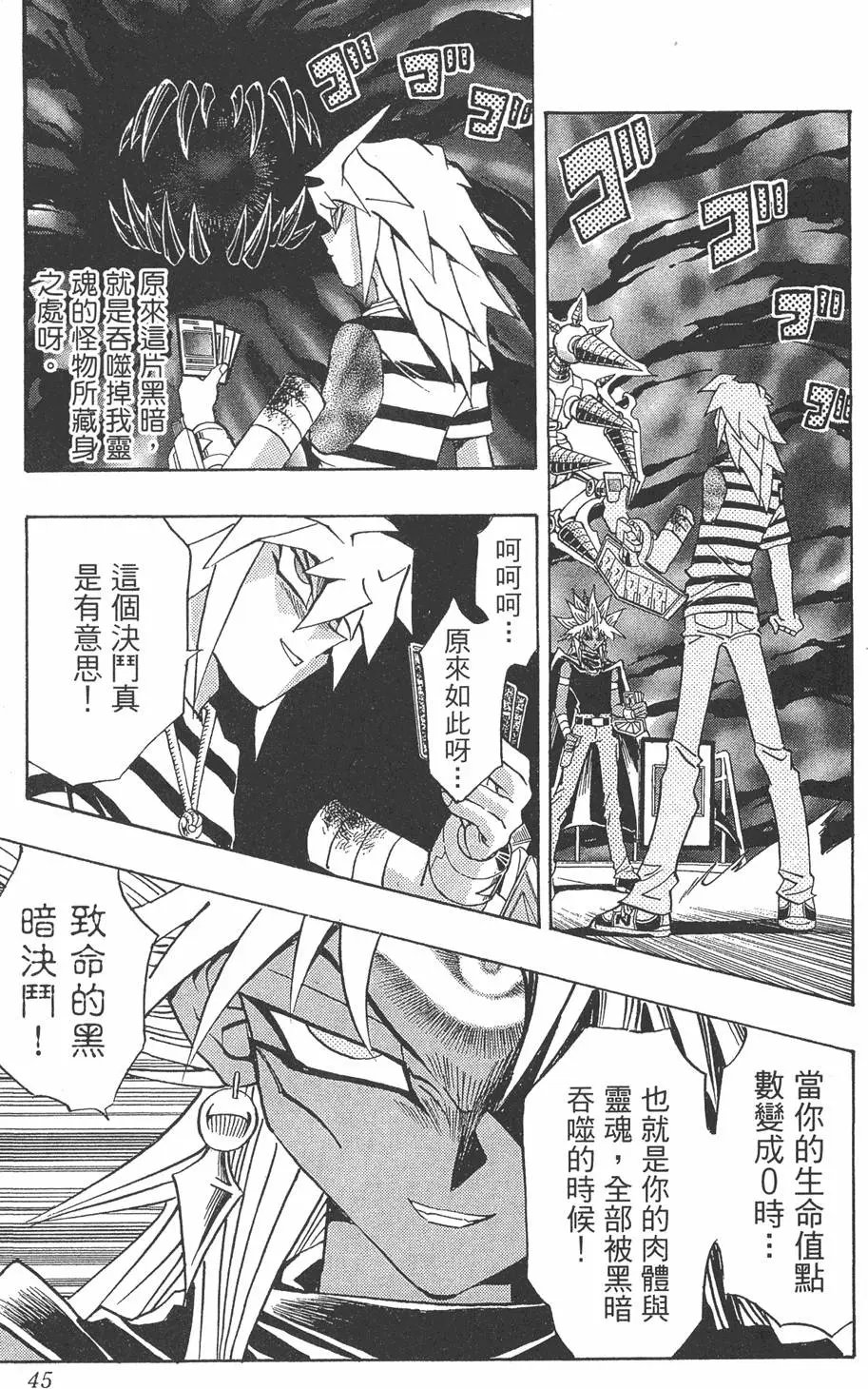 第27卷 决赛的太阳升起