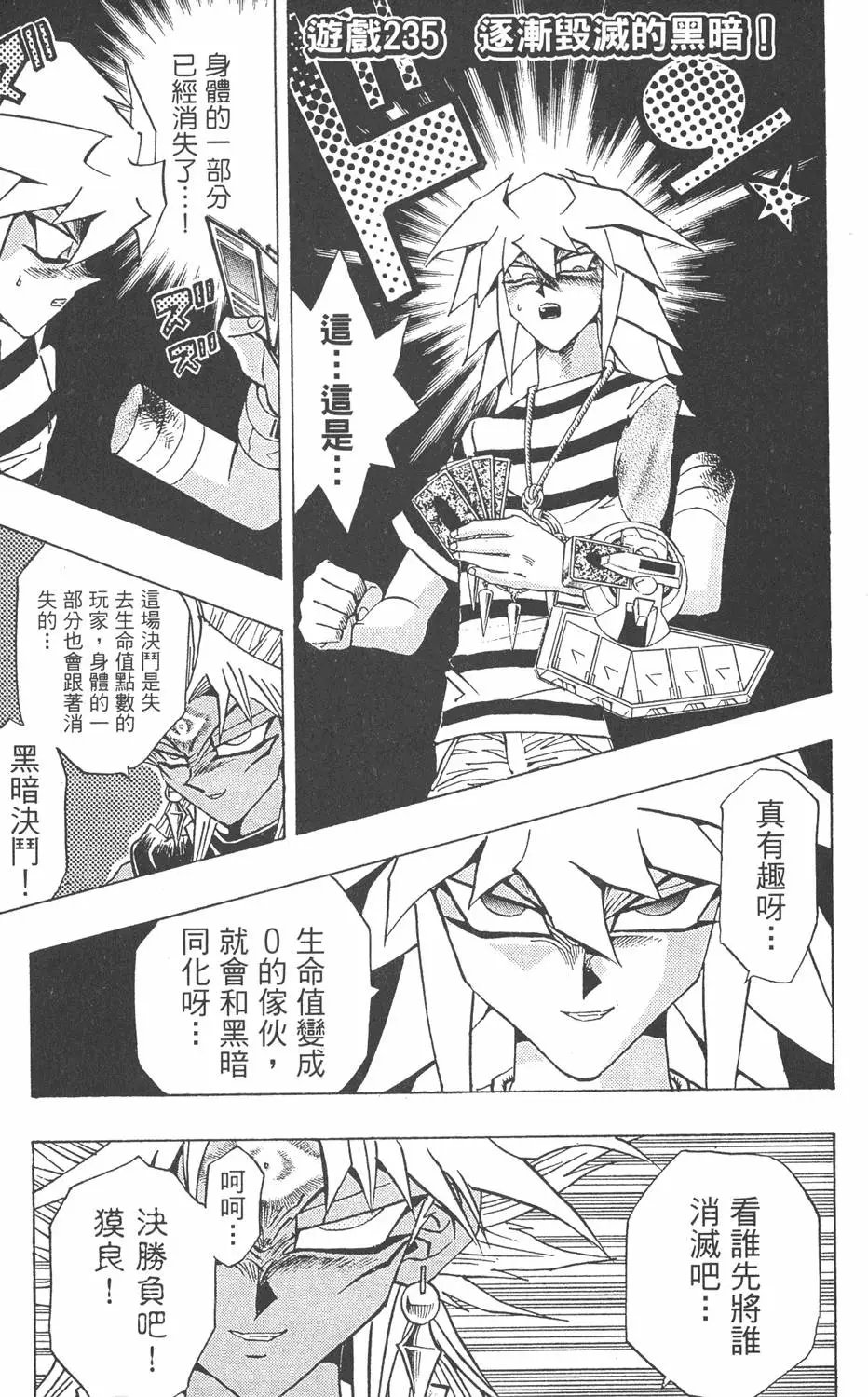第27卷 决赛的太阳升起