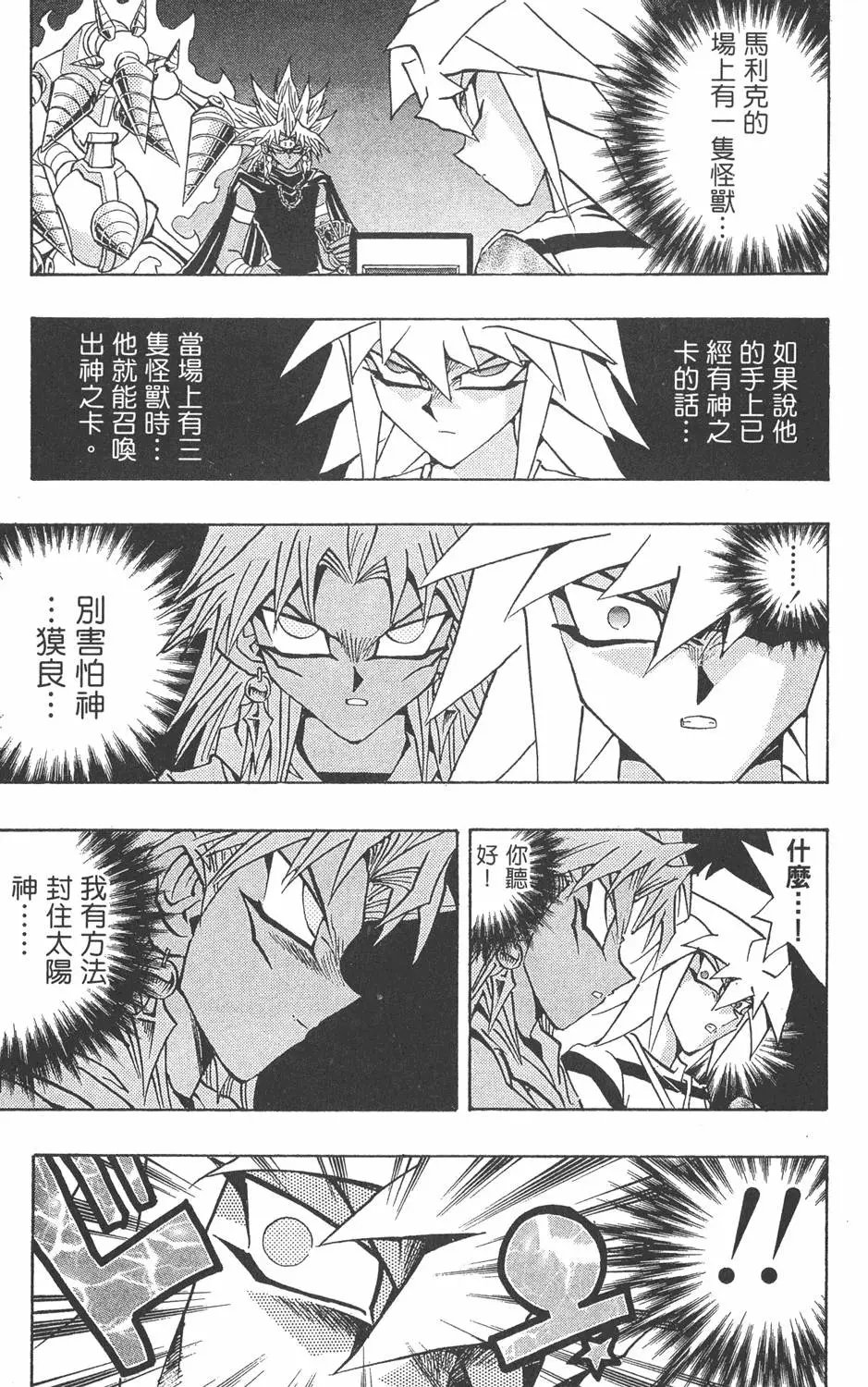 第27卷 决赛的太阳升起
