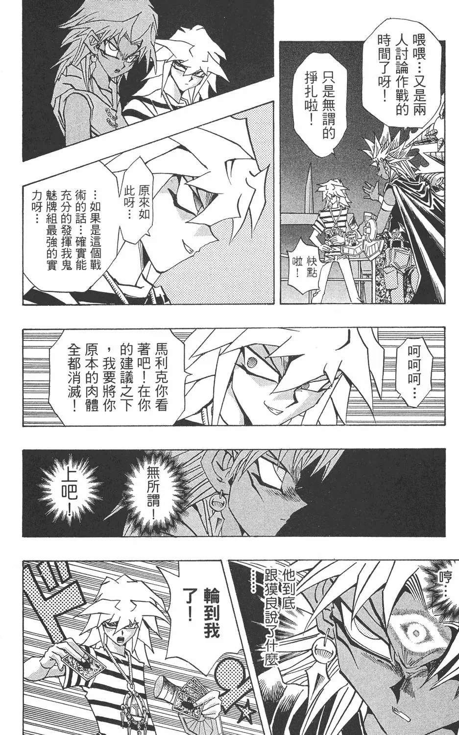 第27卷 决赛的太阳升起