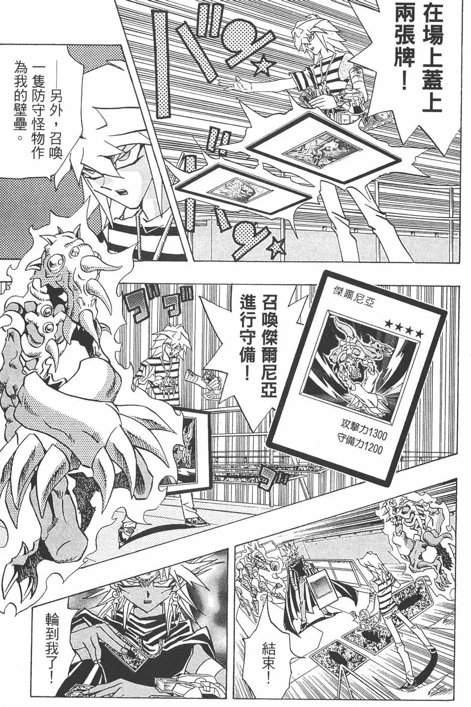 第27卷 决赛的太阳升起