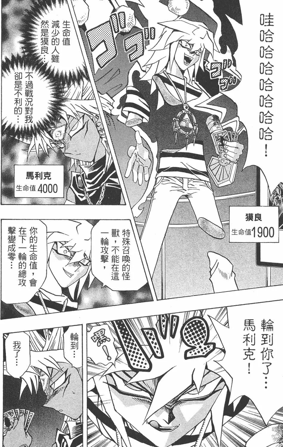 第27卷 决赛的太阳升起