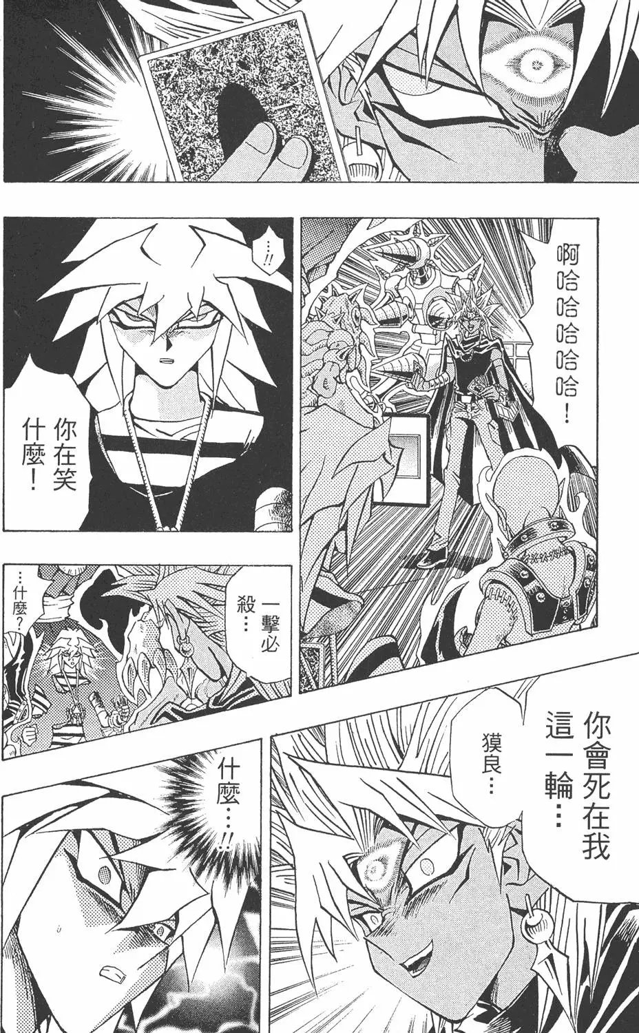 第27卷 决赛的太阳升起