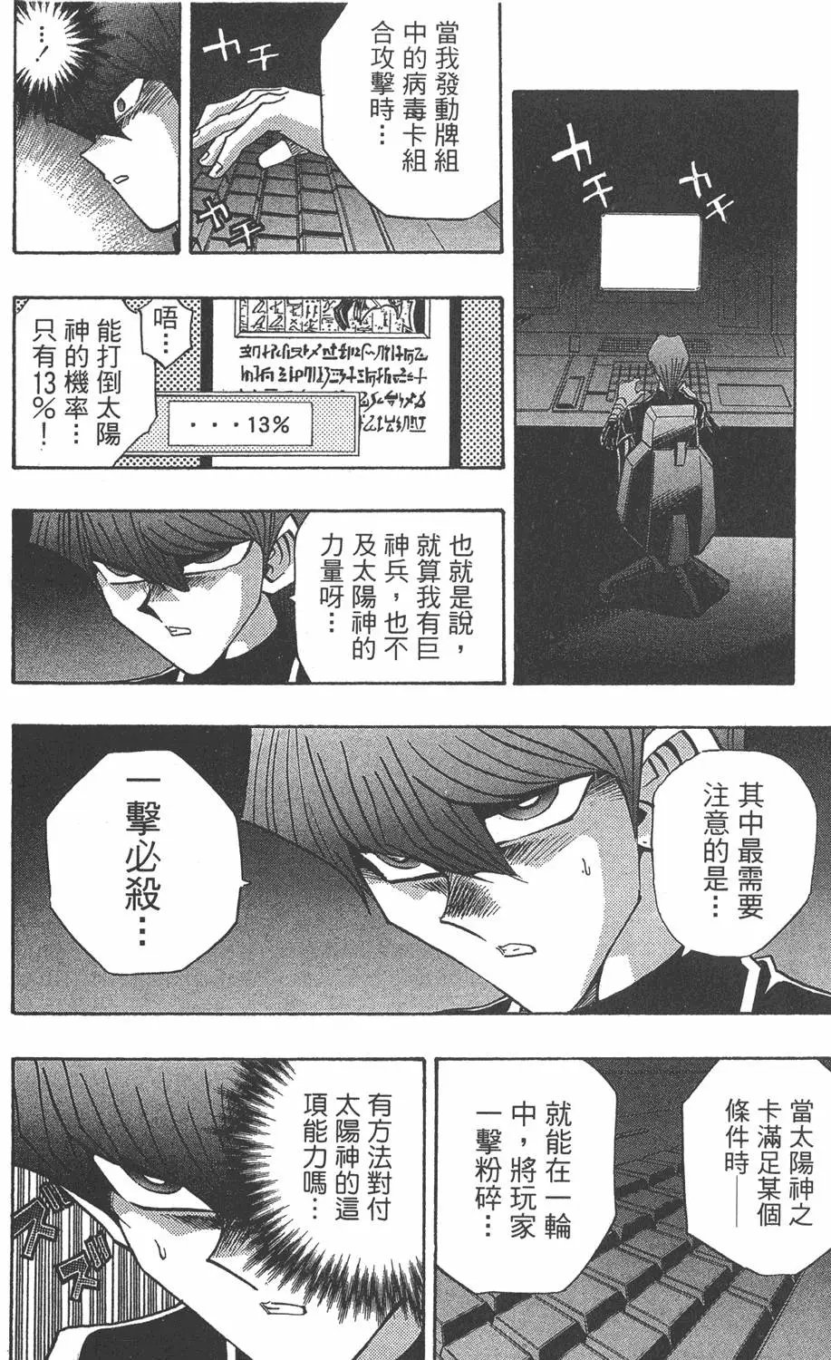 第27卷 决赛的太阳升起