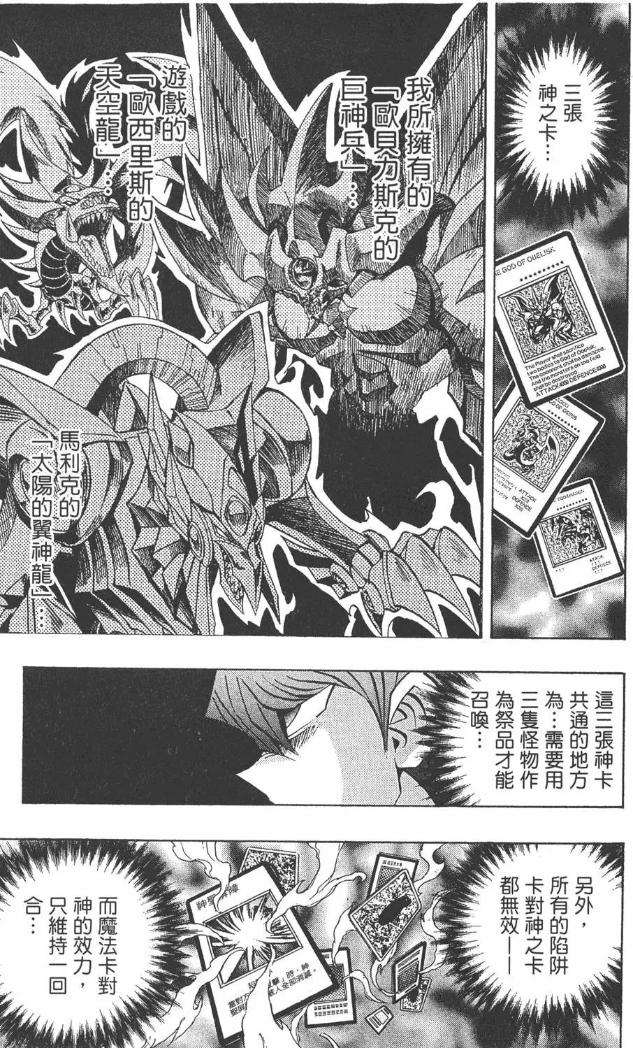 第27卷 决赛的太阳升起
