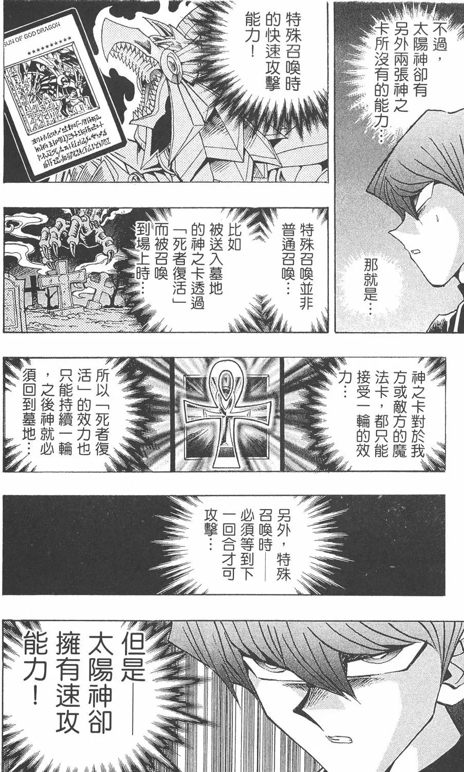 第27卷 决赛的太阳升起