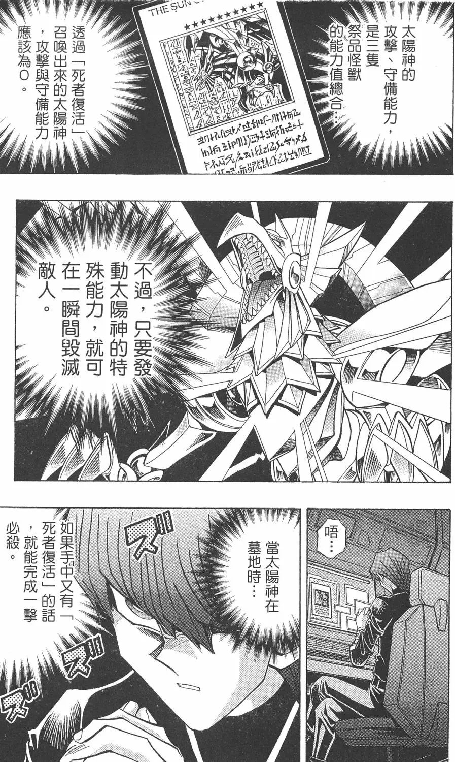 第27卷 决赛的太阳升起