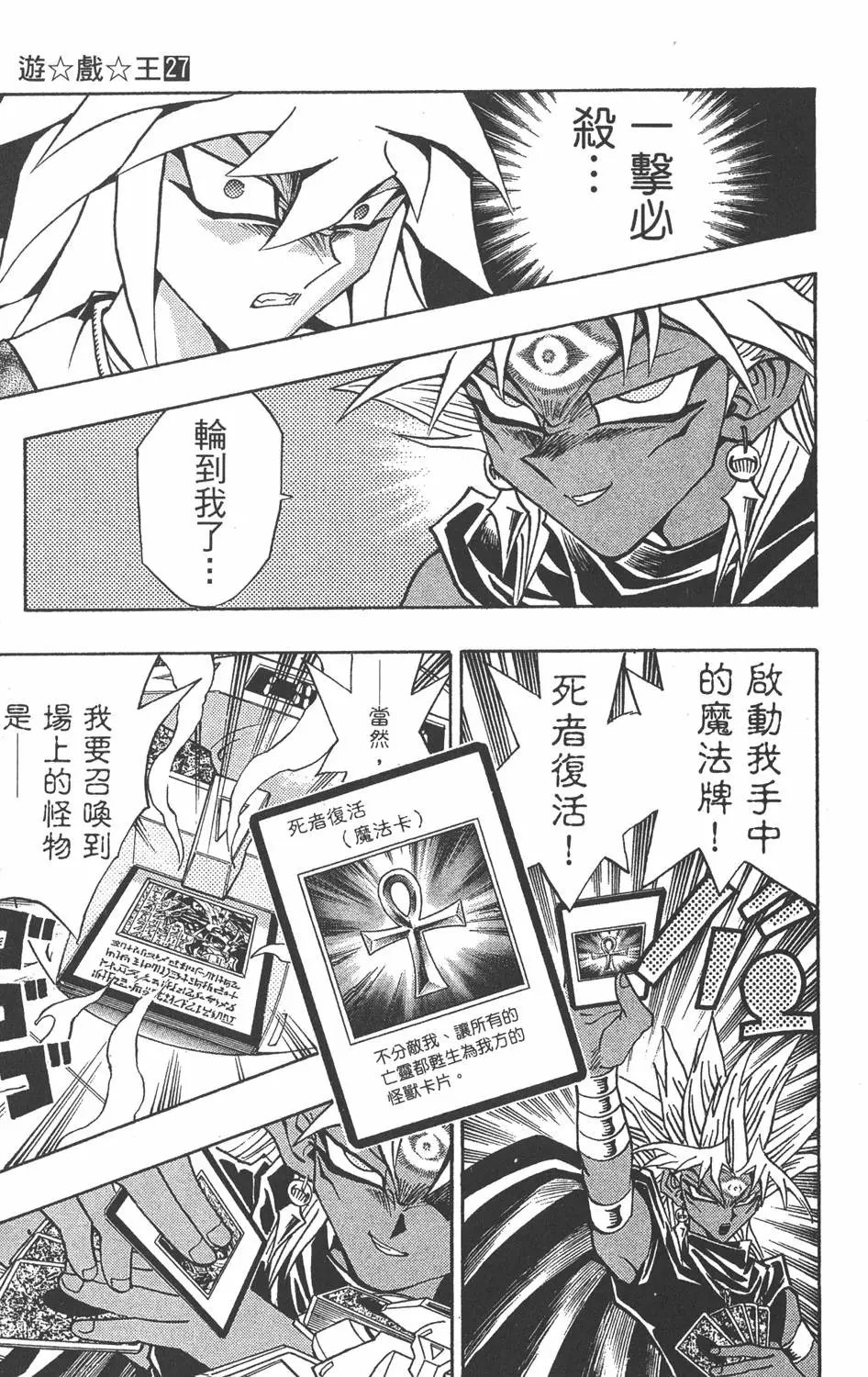 第27卷 决赛的太阳升起