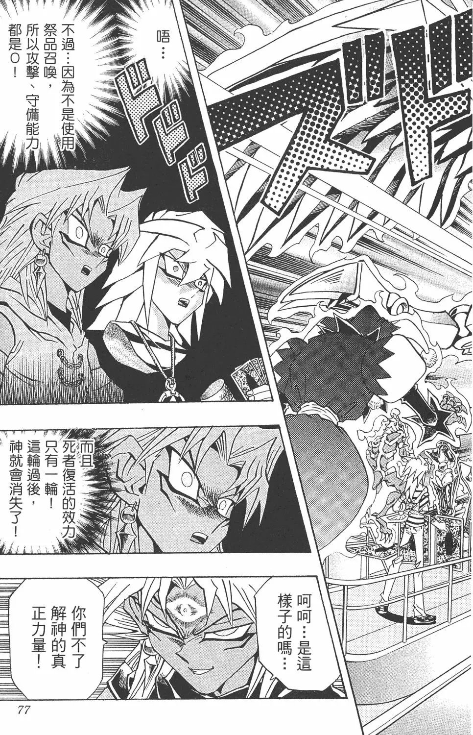 第27卷 决赛的太阳升起