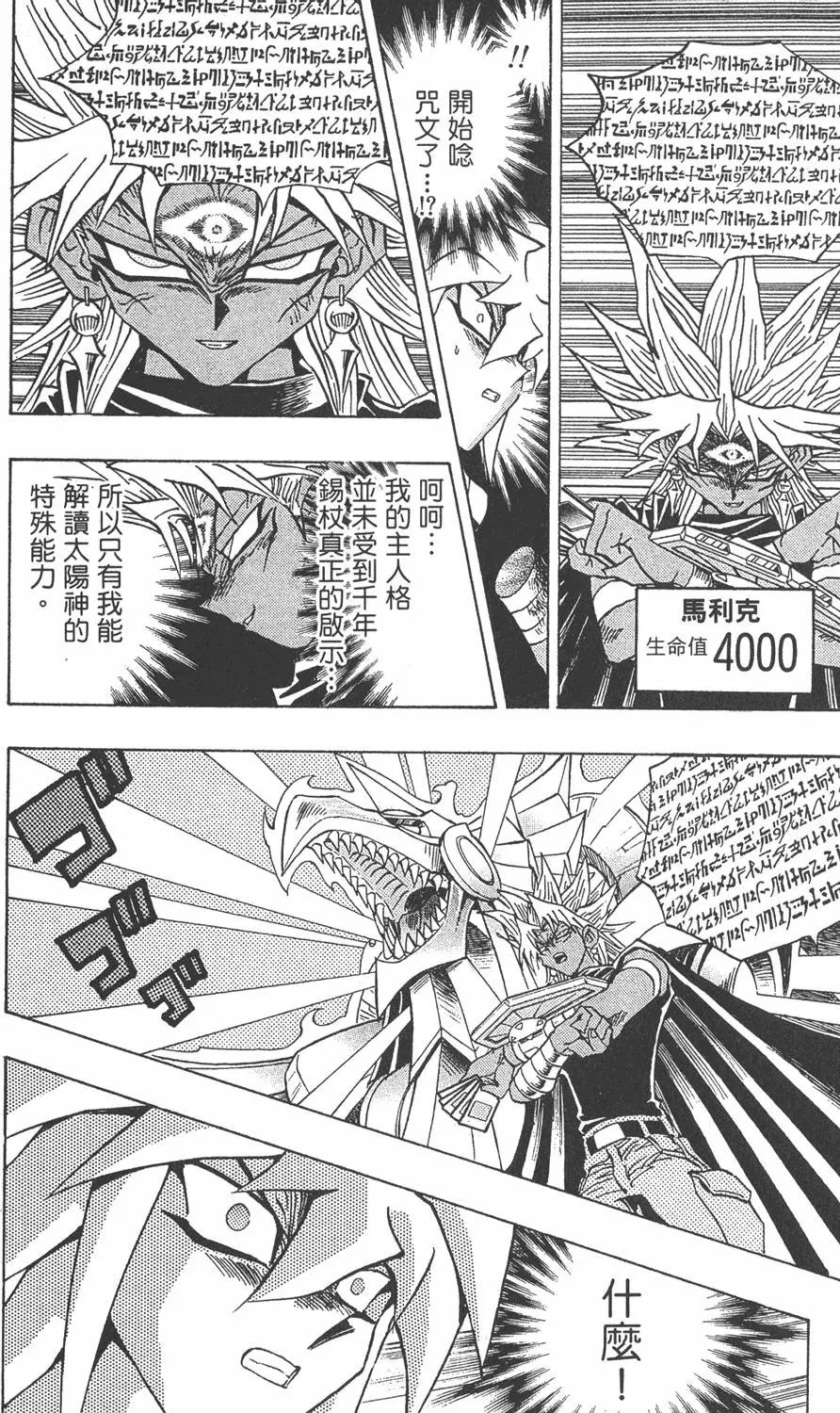 第27卷 决赛的太阳升起