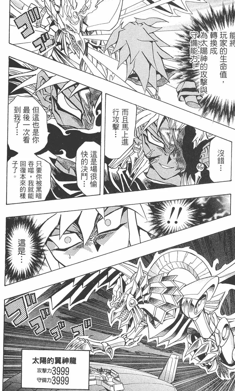 第27卷 决赛的太阳升起