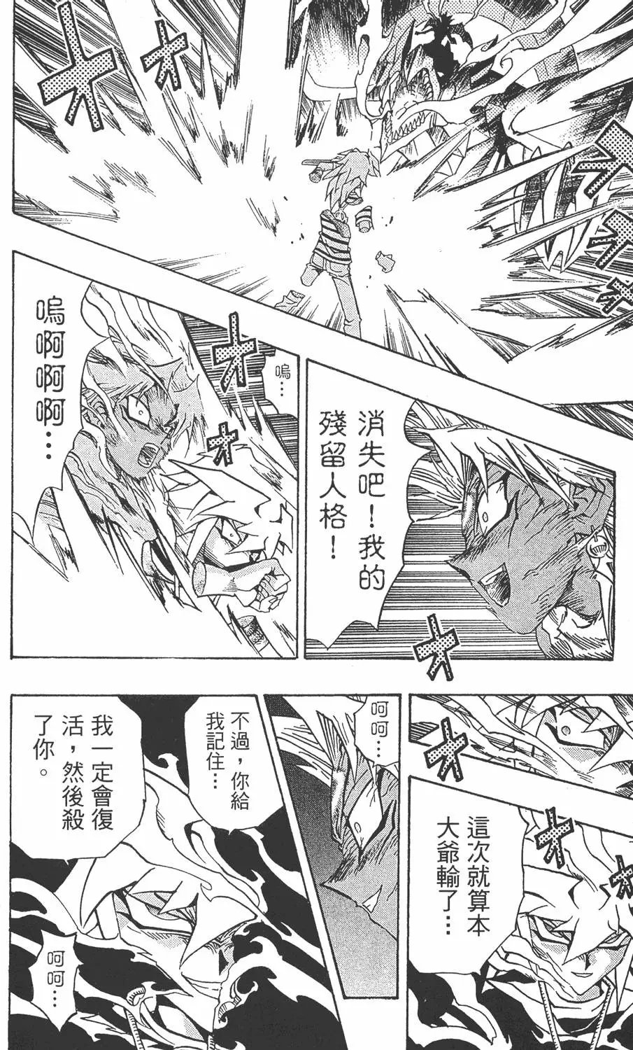 第27卷 决赛的太阳升起