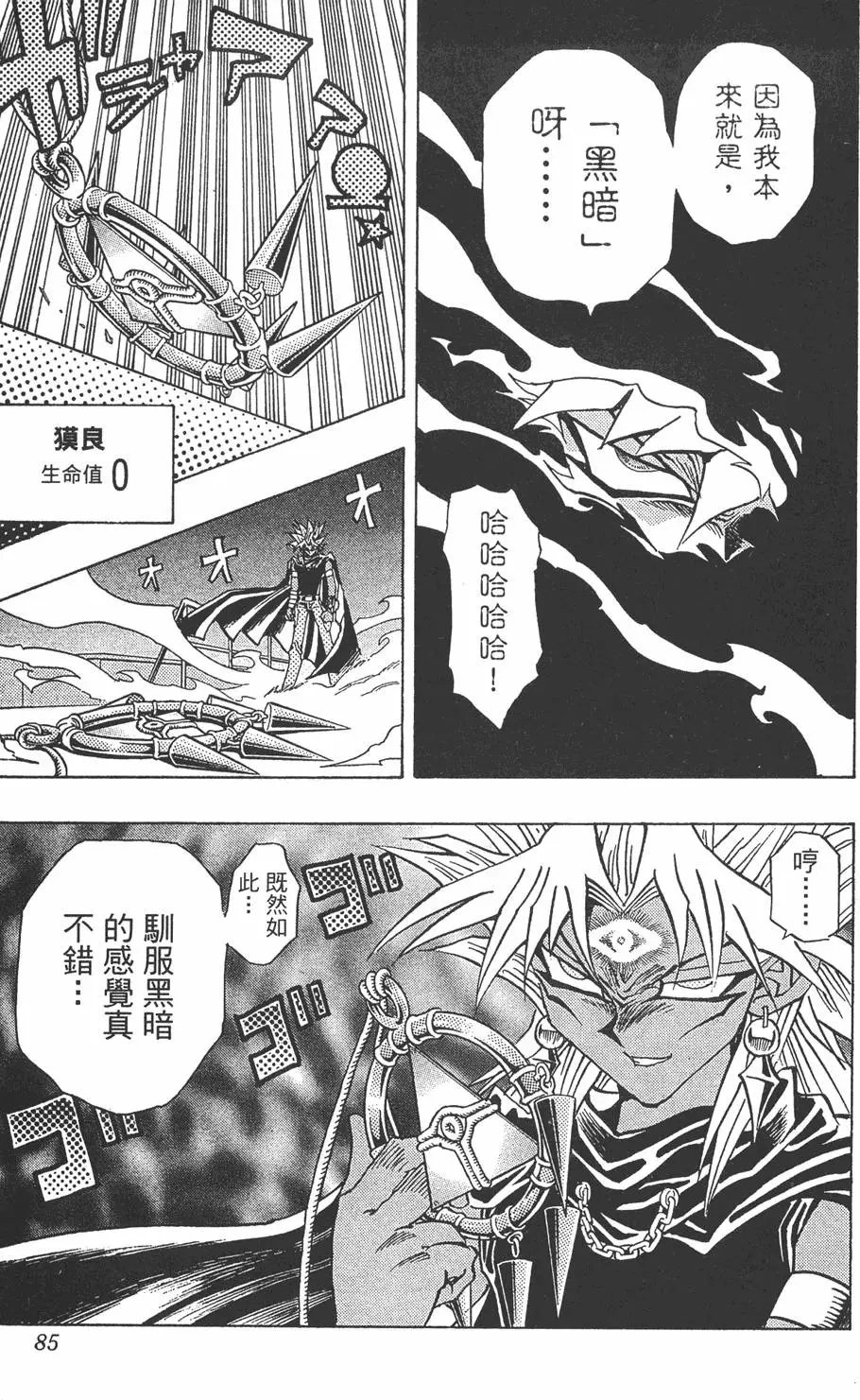 第27卷 决赛的太阳升起