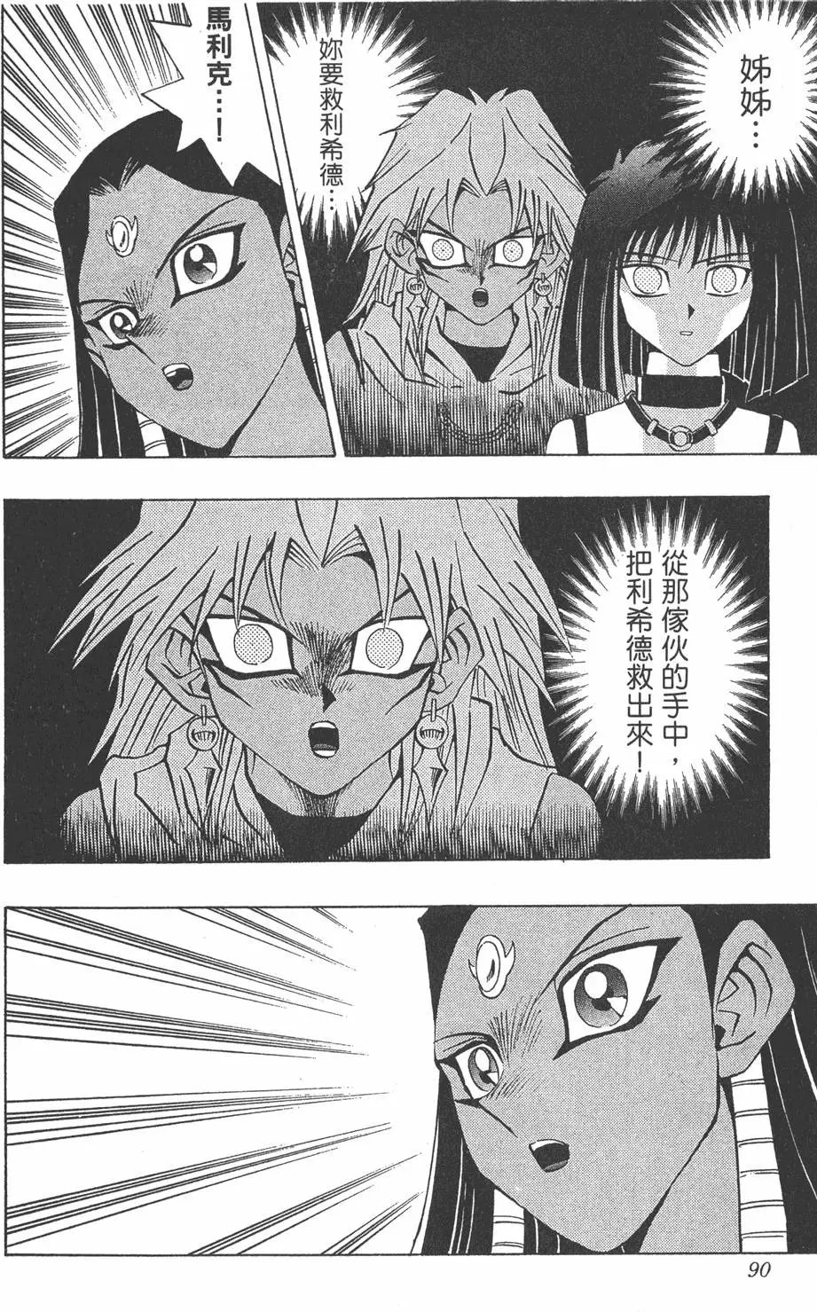第27卷 决赛的太阳升起