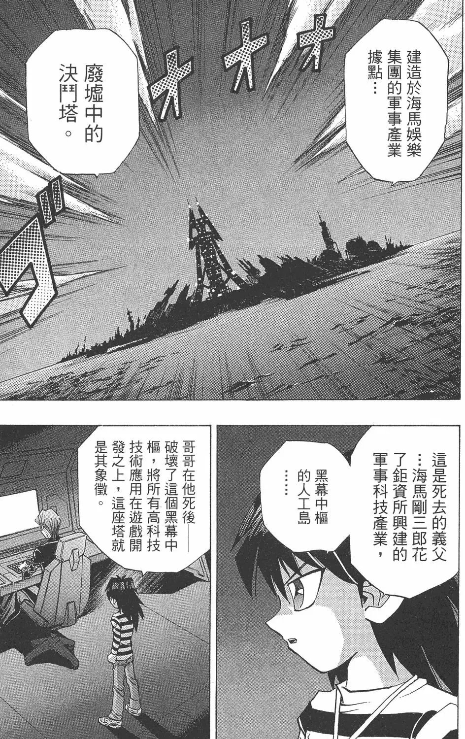 第27卷 决赛的太阳升起