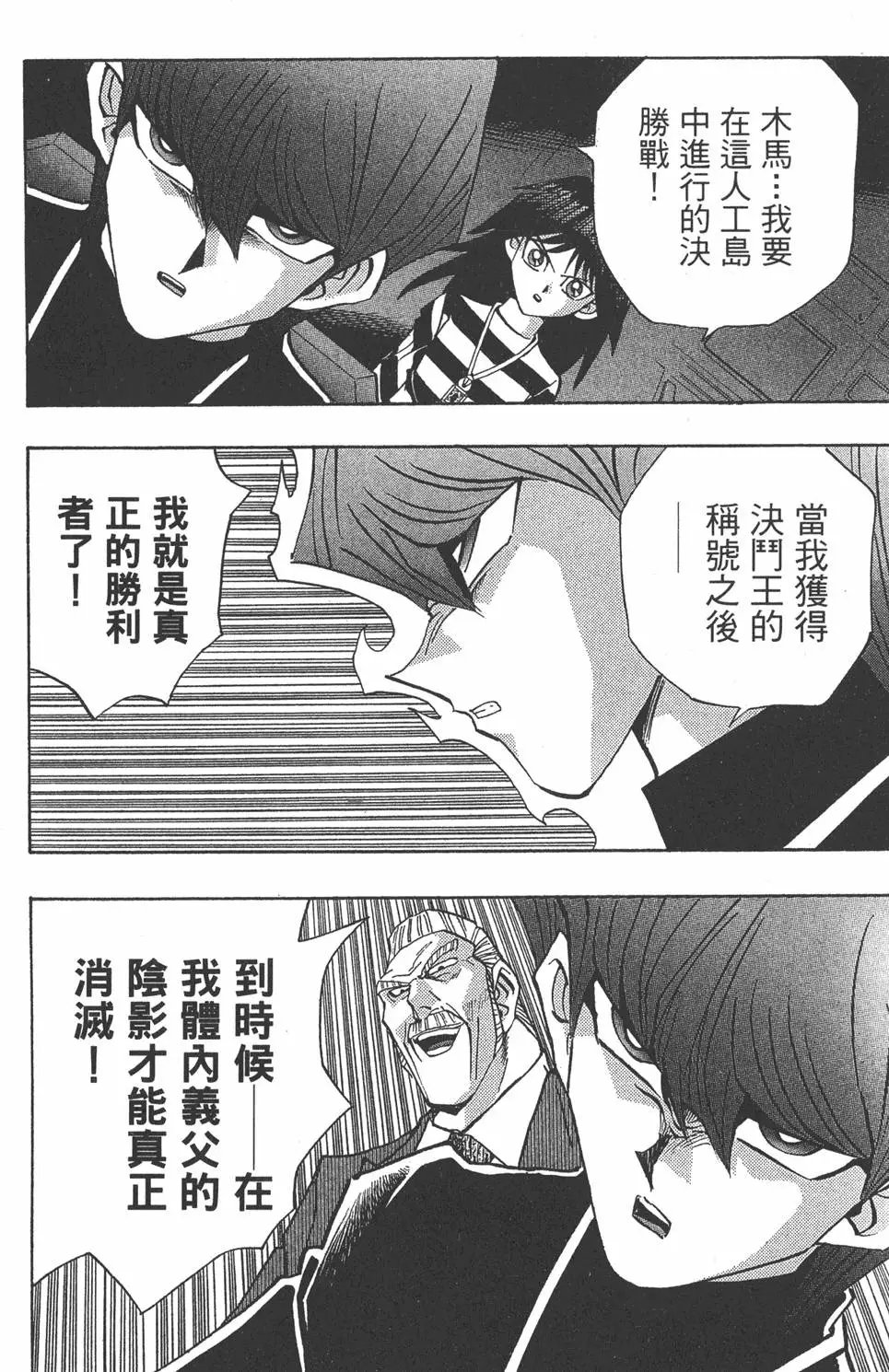 第27卷 决赛的太阳升起