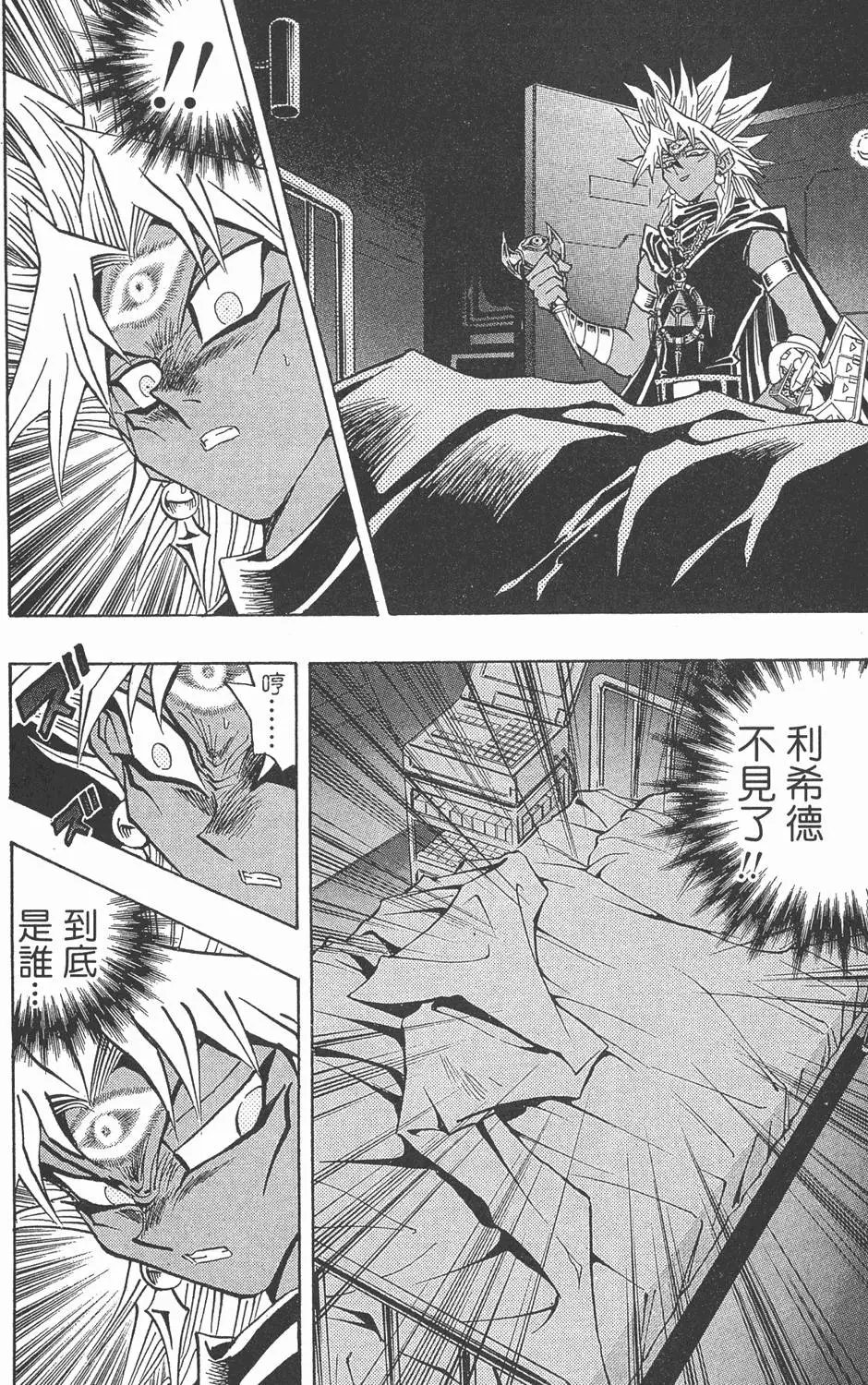 第27卷 决赛的太阳升起