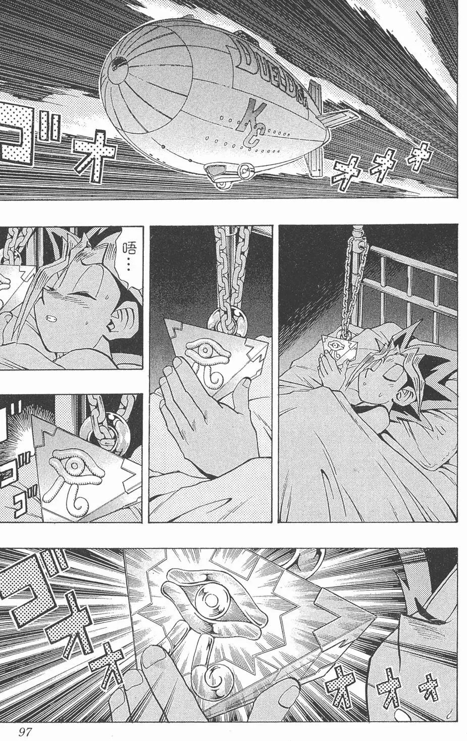 第27卷 决赛的太阳升起