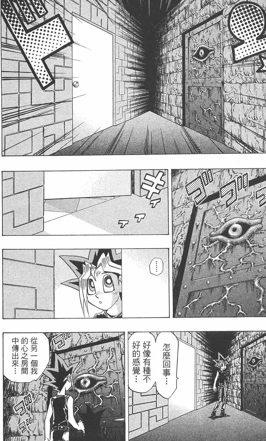 第27卷 决赛的太阳升起