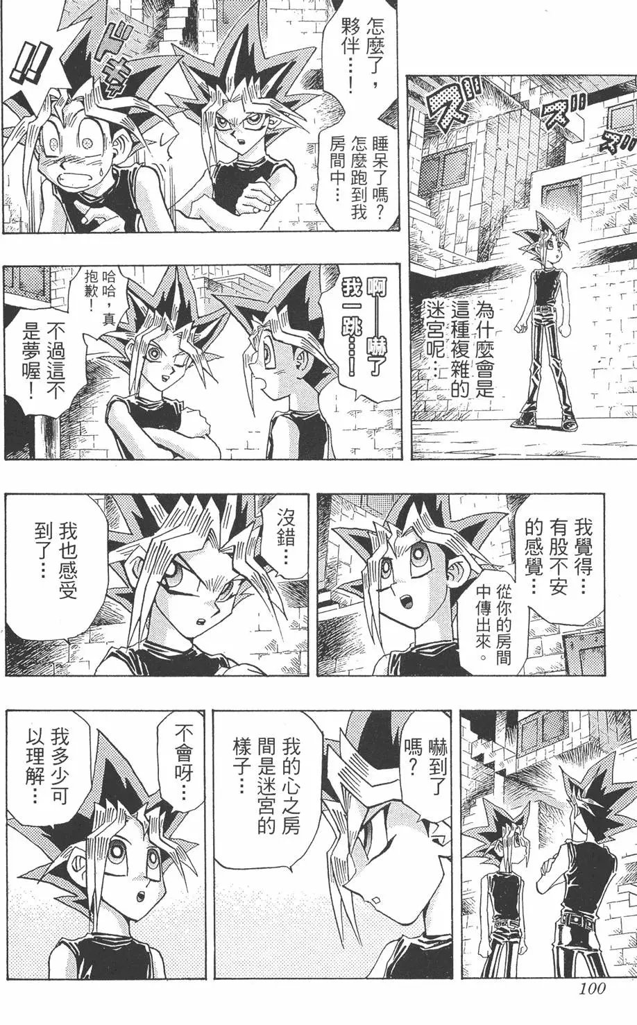 第27卷 决赛的太阳升起