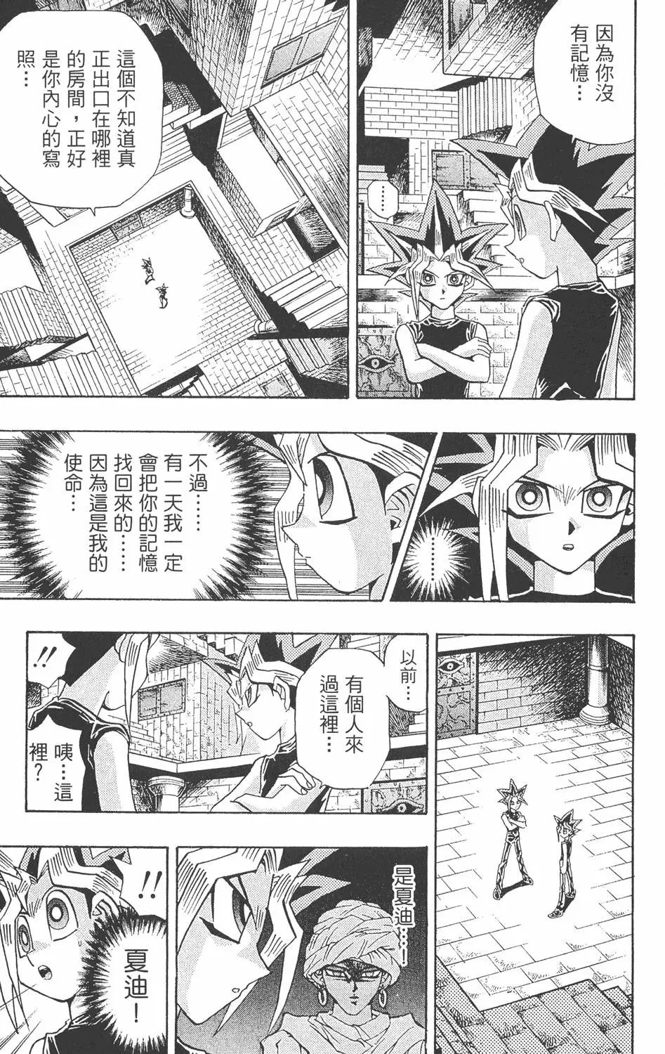 第27卷 决赛的太阳升起