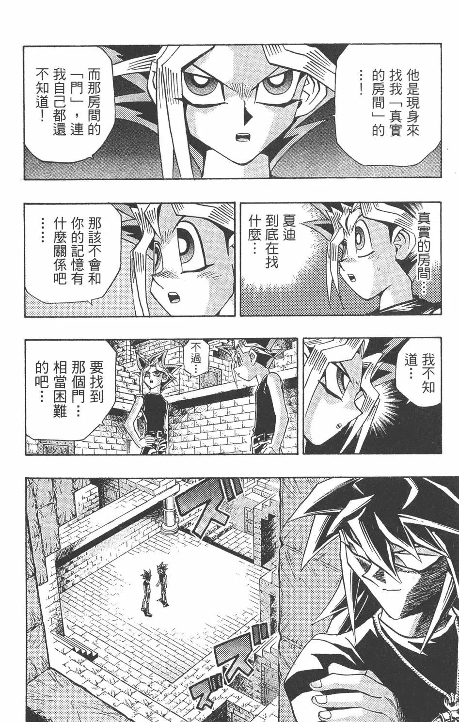 第27卷 决赛的太阳升起