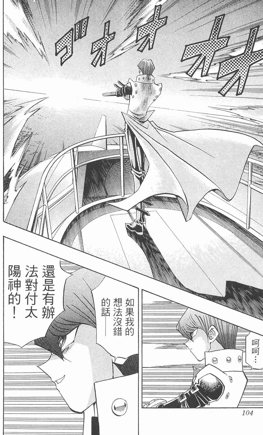 第27卷 决赛的太阳升起