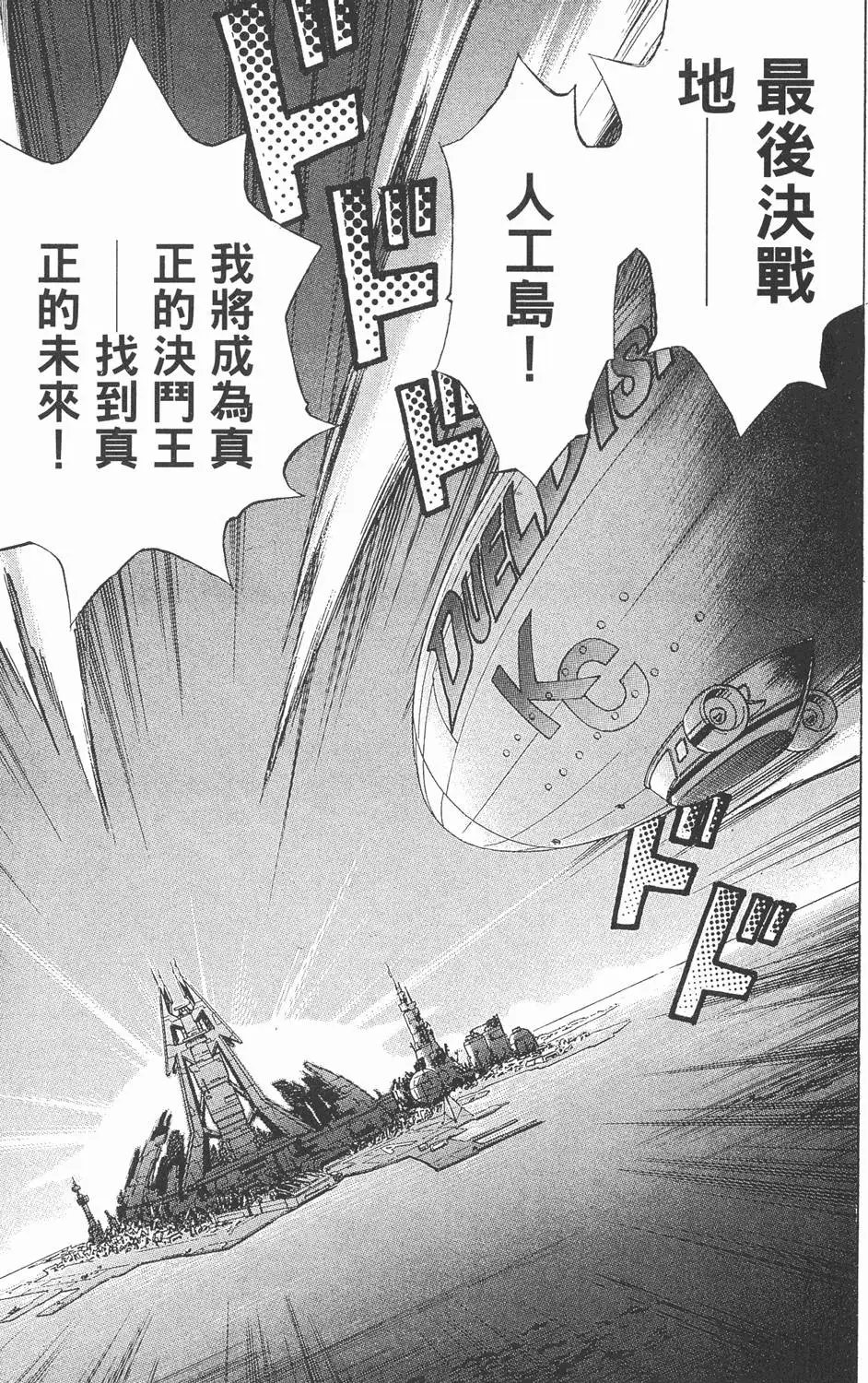 第27卷 决赛的太阳升起