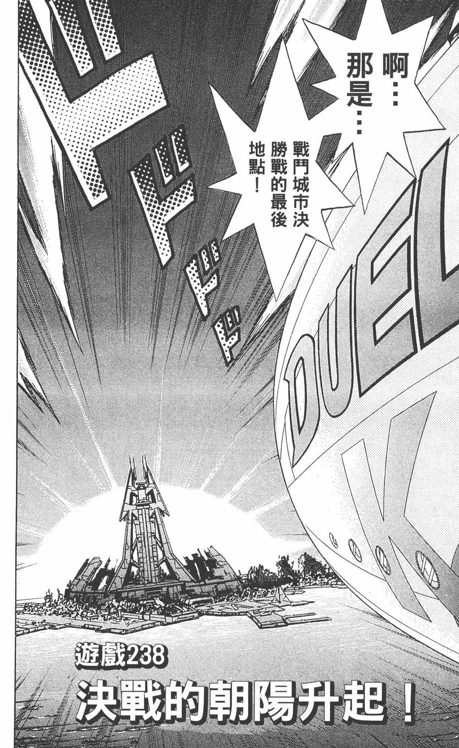 第27卷 决赛的太阳升起