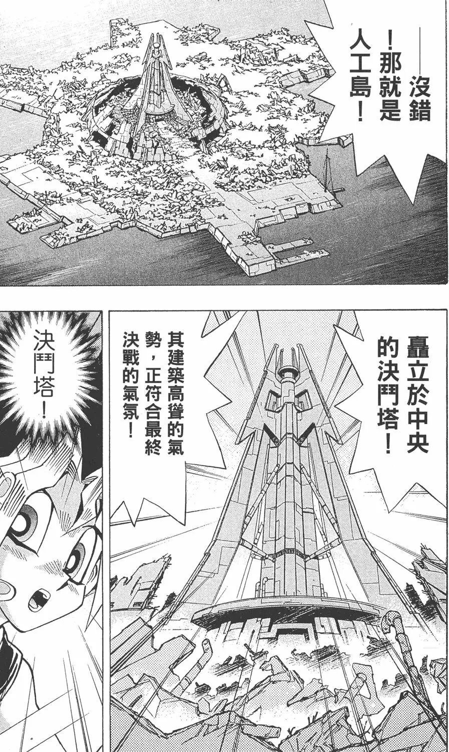 第27卷 决赛的太阳升起