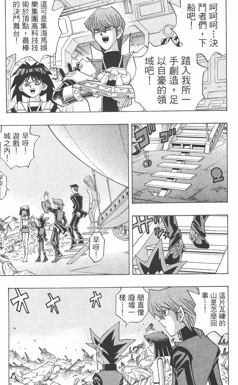第27卷 决赛的太阳升起