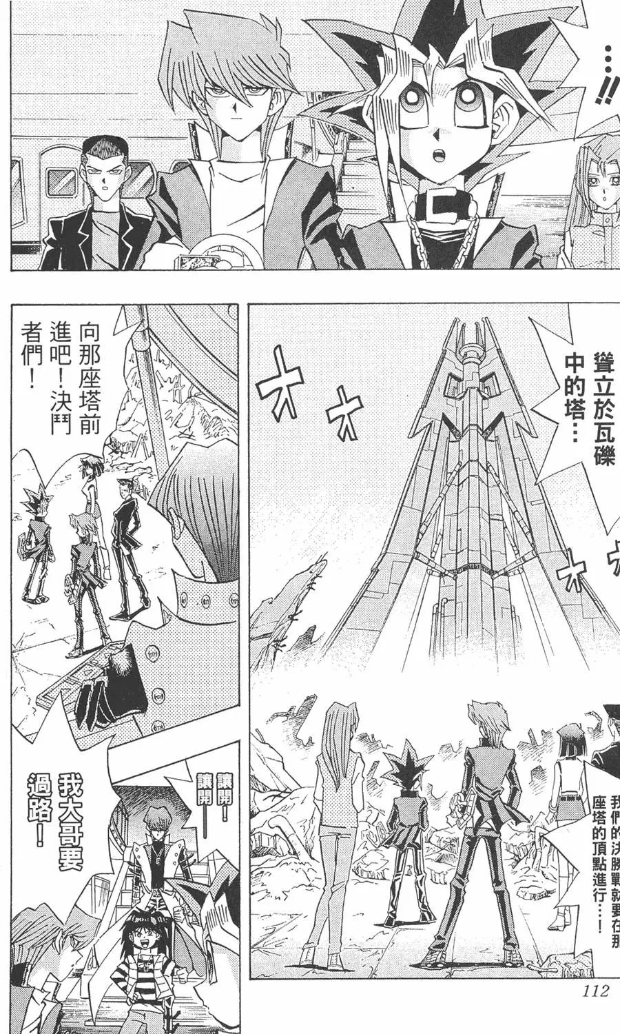 第27卷 决赛的太阳升起