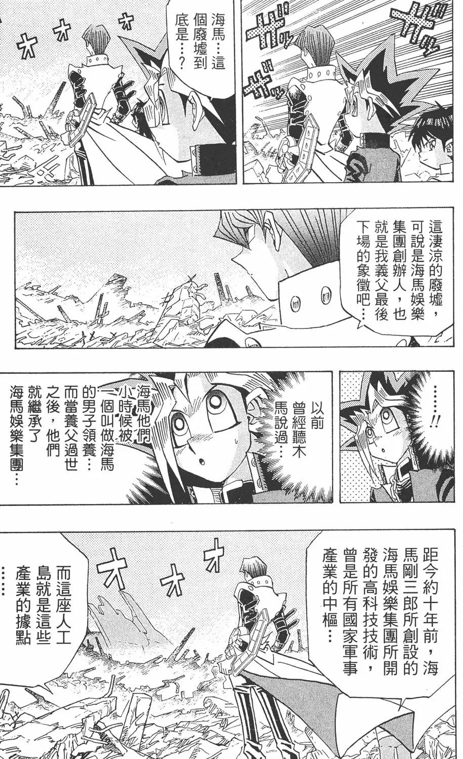 第27卷 决赛的太阳升起