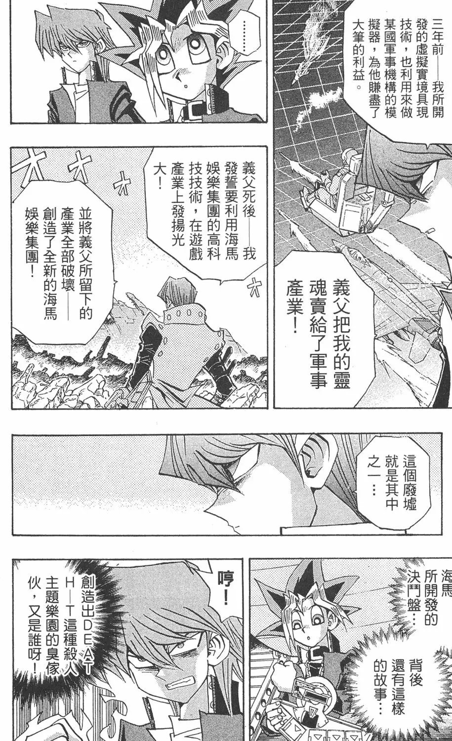 第27卷 决赛的太阳升起