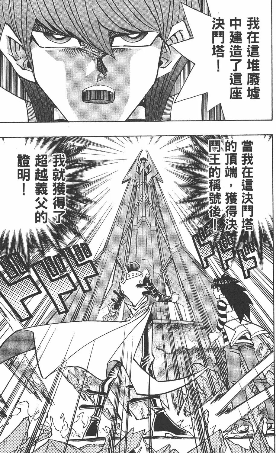 第27卷 决赛的太阳升起