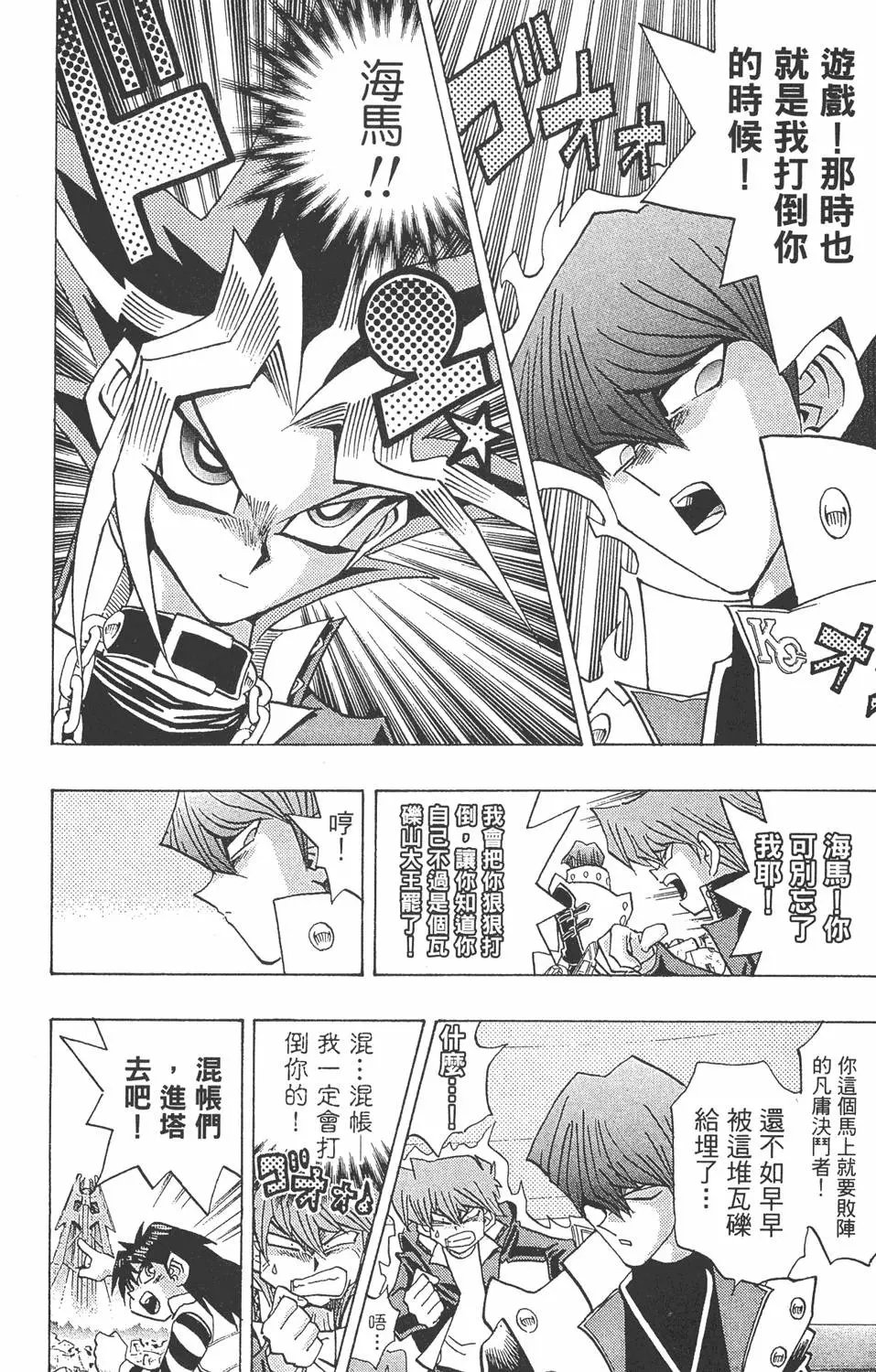 第27卷 决赛的太阳升起