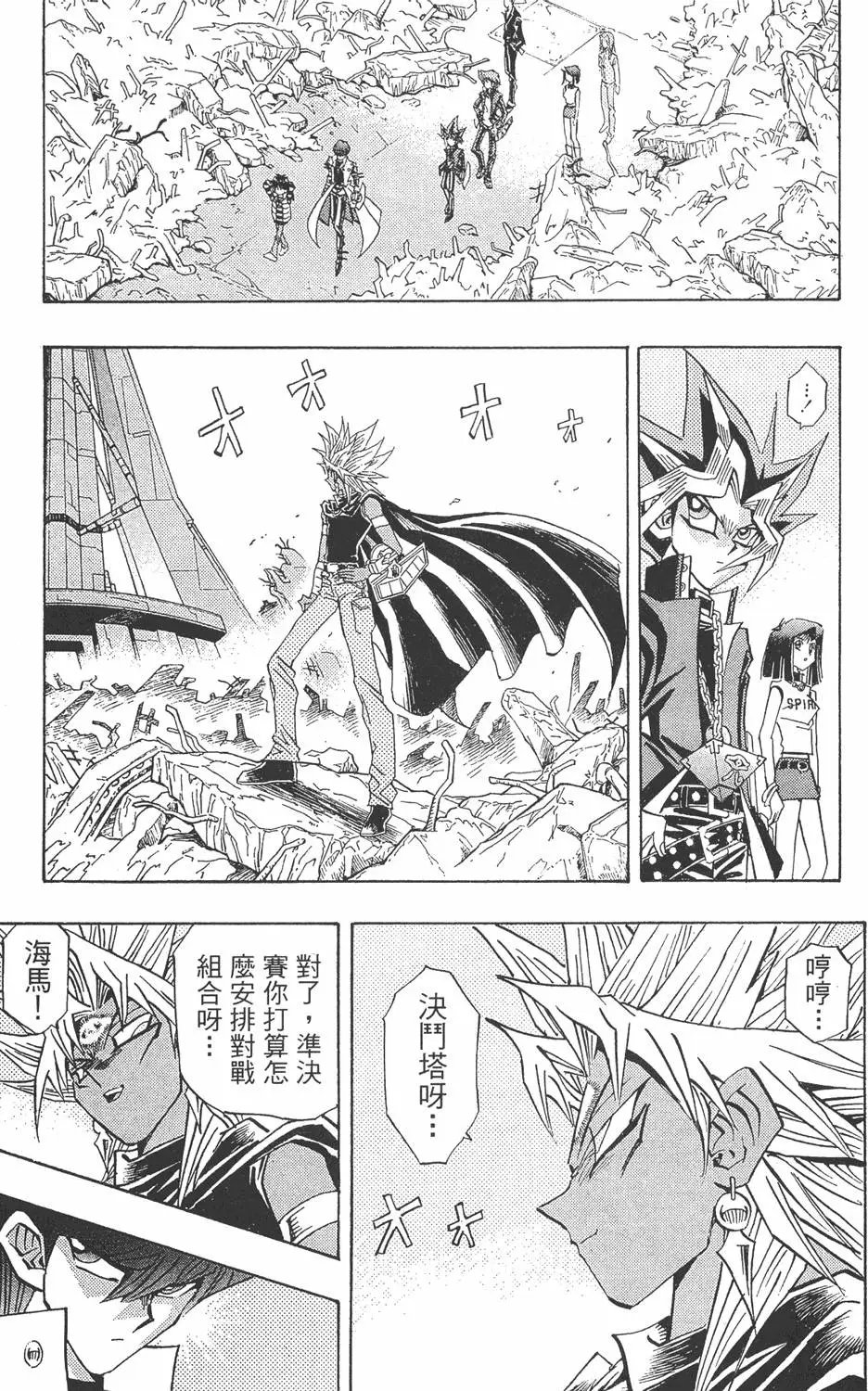 第27卷 决赛的太阳升起