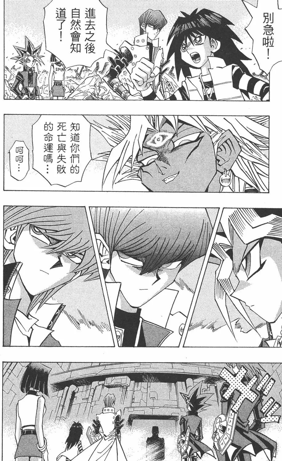 第27卷 决赛的太阳升起