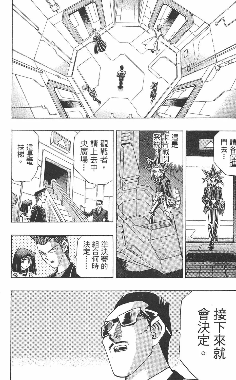 第27卷 决赛的太阳升起