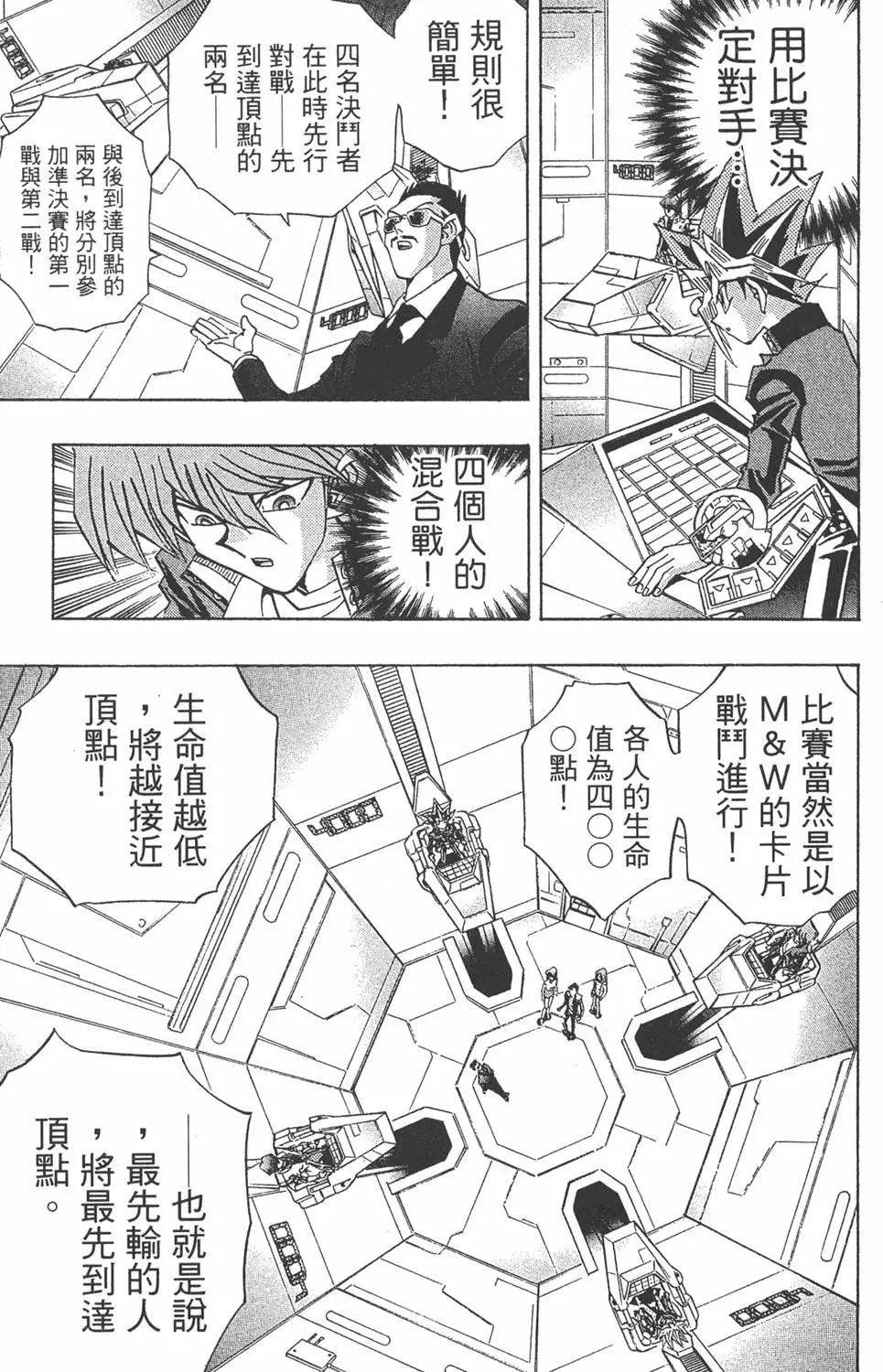 第27卷 决赛的太阳升起