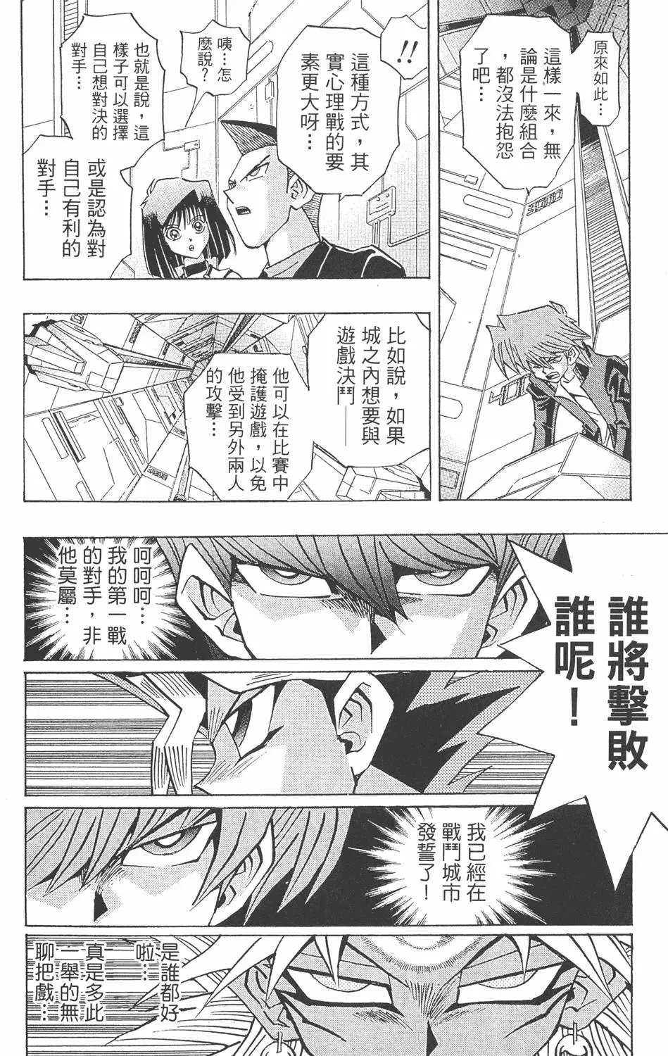 第27卷 决赛的太阳升起