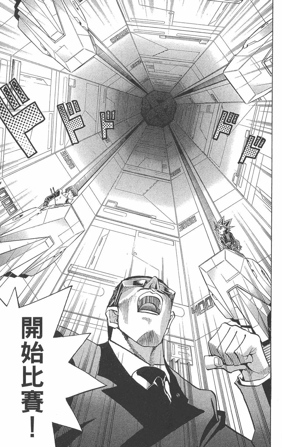 第27卷 决赛的太阳升起