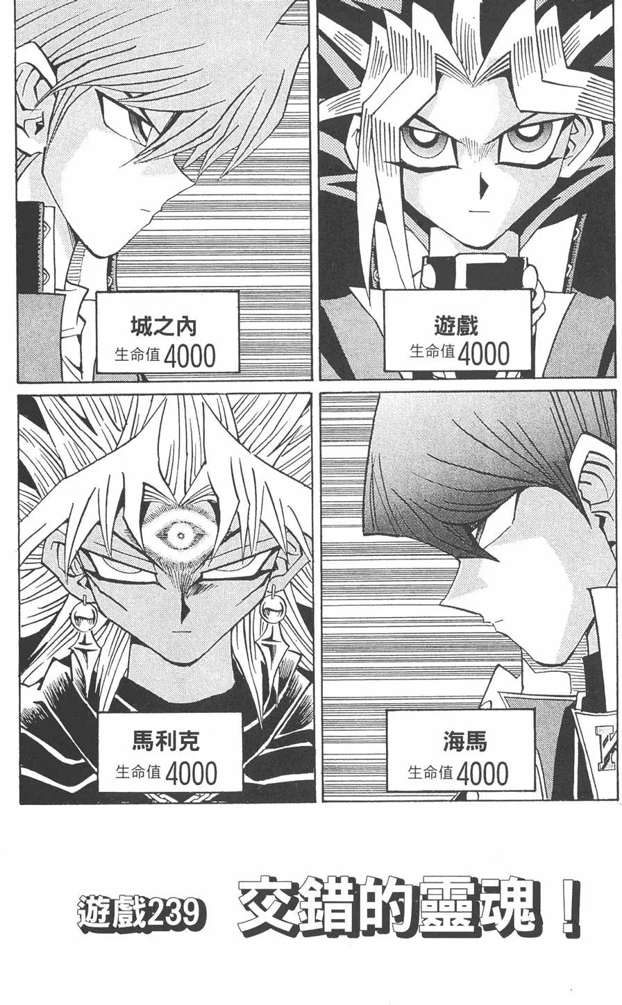 第27卷 决赛的太阳升起