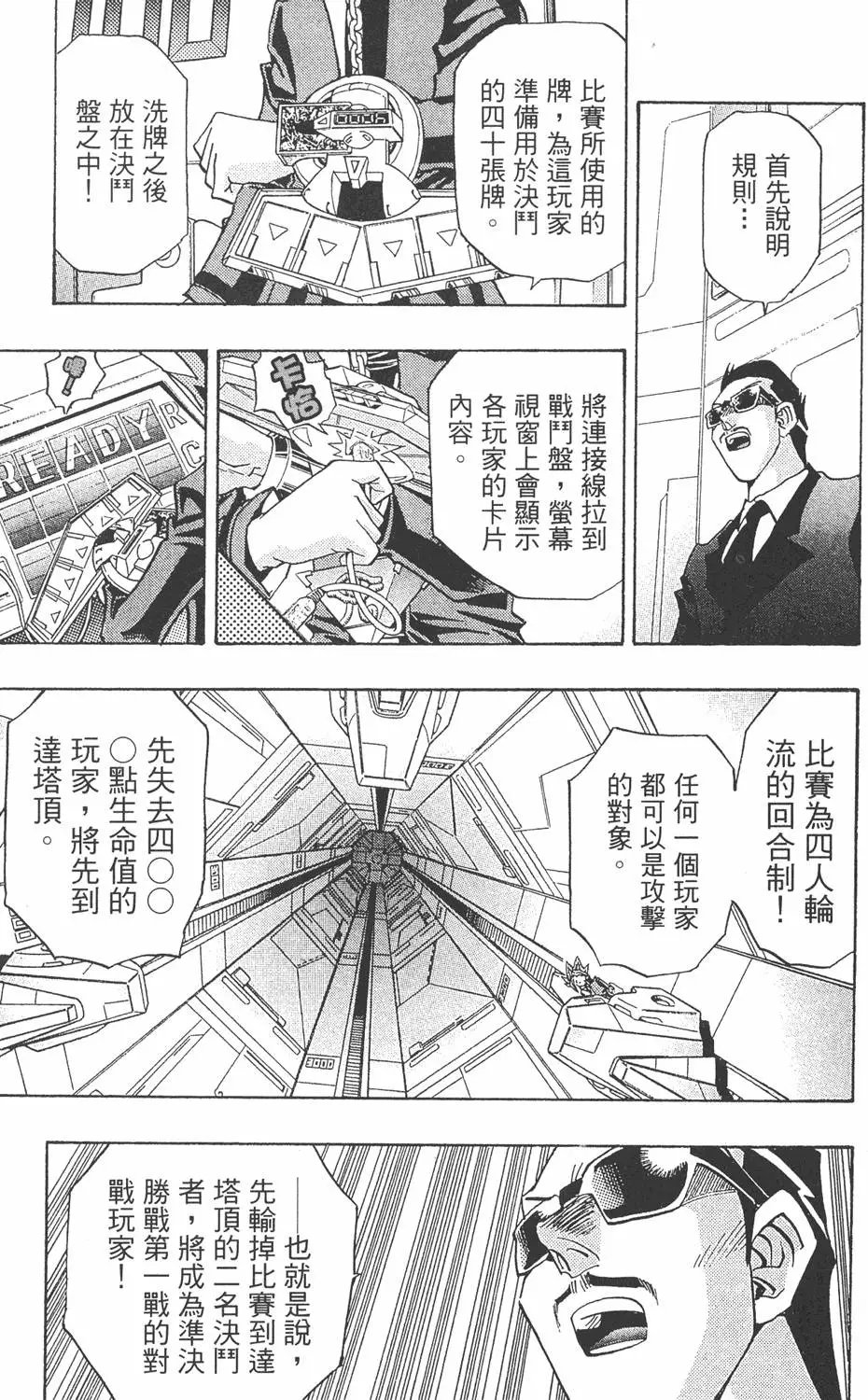 第27卷 决赛的太阳升起