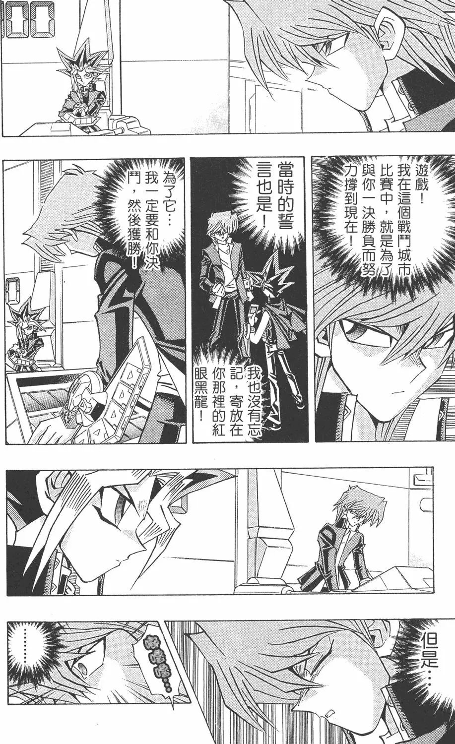 第27卷 决赛的太阳升起