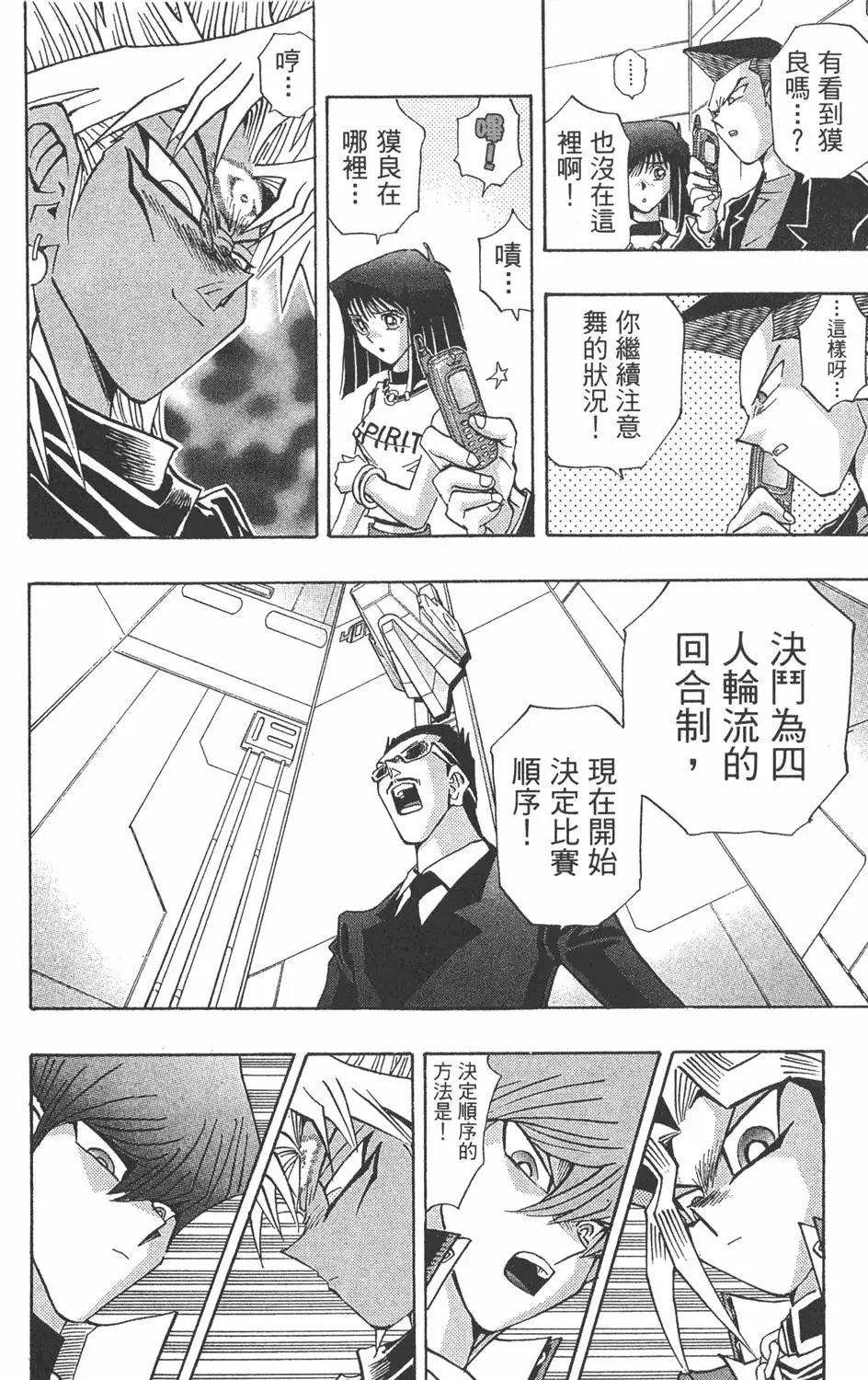第27卷 决赛的太阳升起
