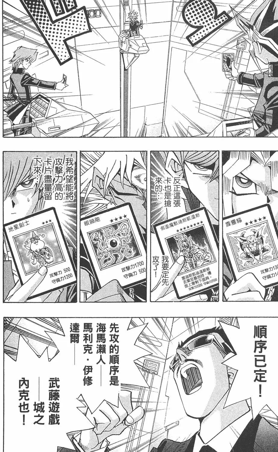 第27卷 决赛的太阳升起