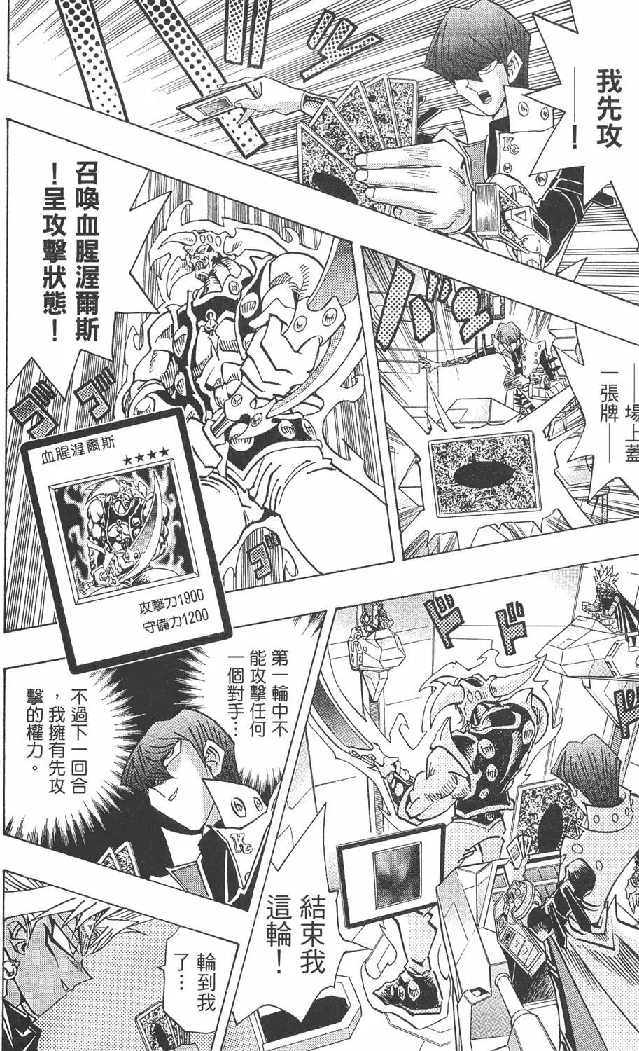 第27卷 决赛的太阳升起