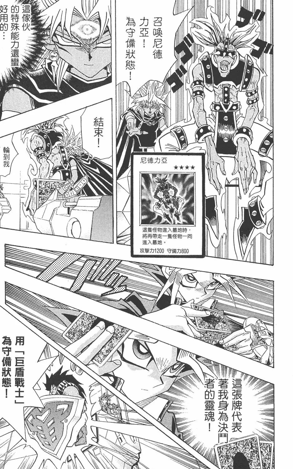 第27卷 决赛的太阳升起