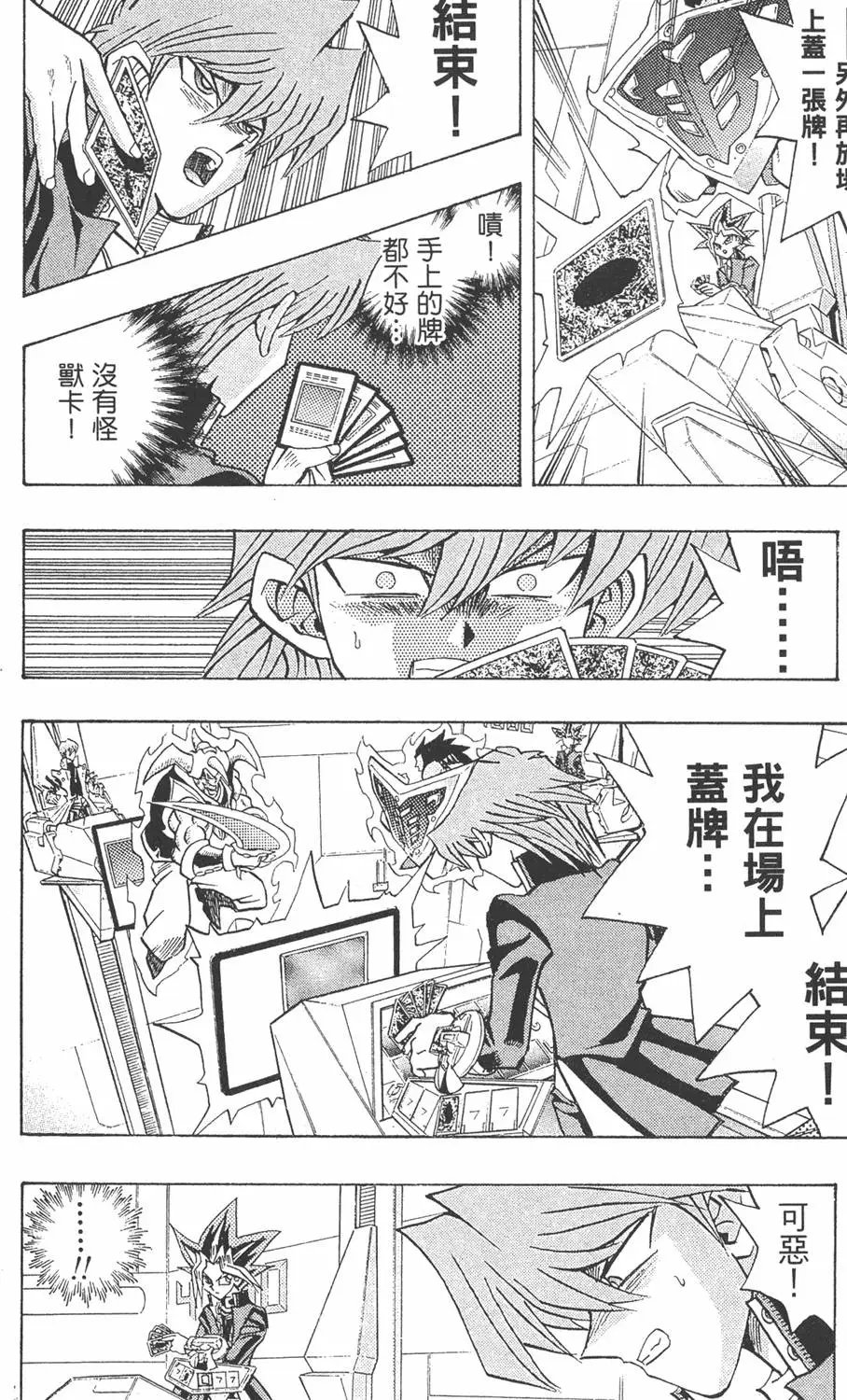 第27卷 决赛的太阳升起